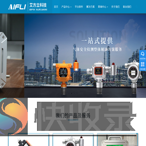有毒有害气体检测分析仪