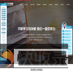 北京网站维护公同
