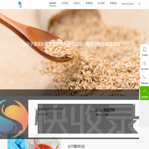 植纳科技,上海植纳生物科技有限公司官网