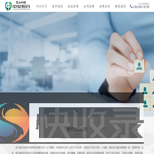 中安恒升