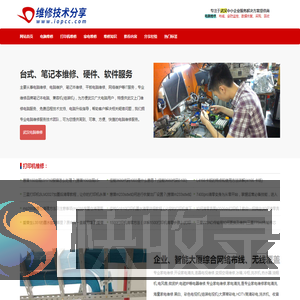武汉电脑上门维修回收