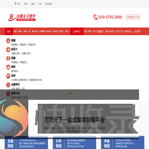 北京环球百利教育科技有限公司