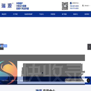电加热导热油炉