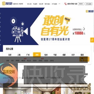 共享办公室出租