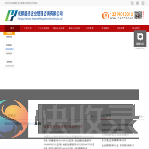 成都iso