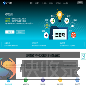 网站优化