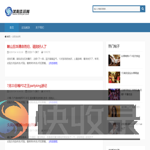 沈阳洗浴网