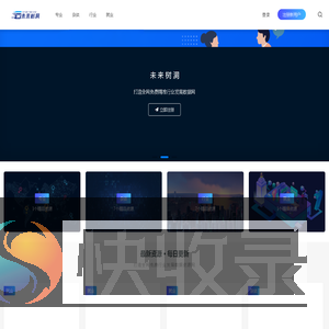 未来树洞