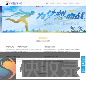 中国创业实习网