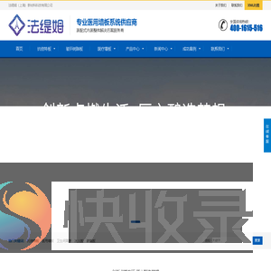 抗倍特板,康贝特板,医用抗倍特板,抗倍特板品牌,抗倍特板生产厂家