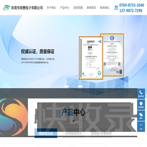 高频变压器,功率电感,共模电感,东莞市政懋电子有限公司