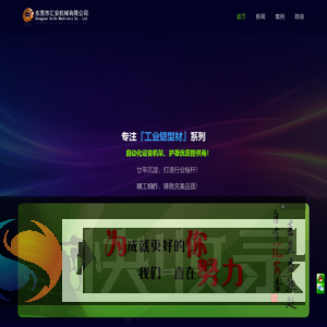 东莞市汇安机械有限公司