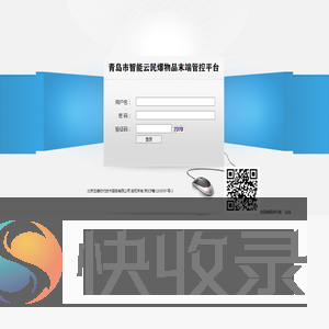 登录界面