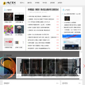 A软下载网