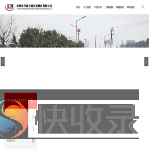 道路护栏