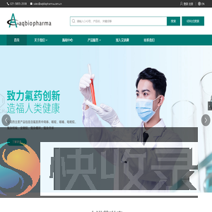 艾琪康医药科技(上海)有限公司