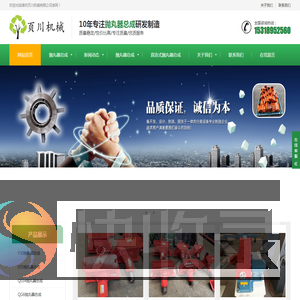 抛丸器,直连式抛丸器总成,悬臂式抛丸器总成,页川机械