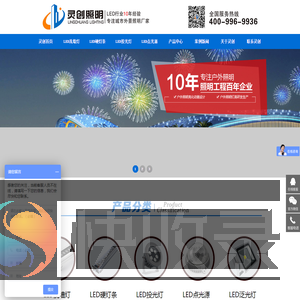 LED点光源