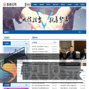 保定金迪地下管线探测工程有限公司
