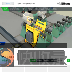 河南矿山起重机集团上海第一分公司