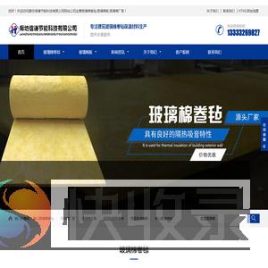 玻璃棉卷毡