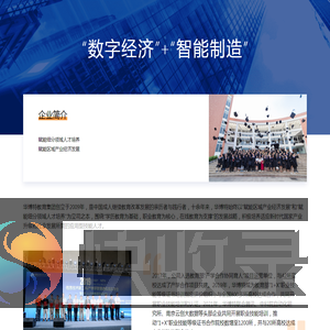 华博特教育