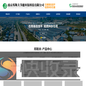 瓷砖粘合剂