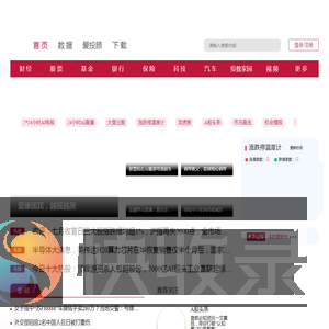 金融界