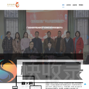 广东天宇金科科技服务有限公司官网