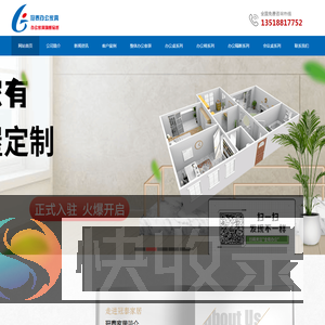 海南冠泰办公家具厂