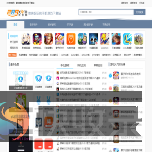 手机游戏下载