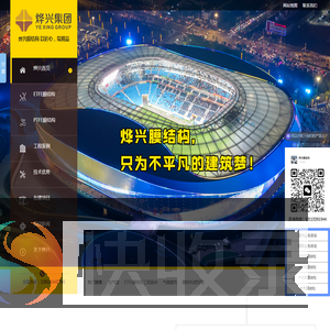 etfe膜结构