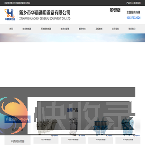 不锈钢换热器