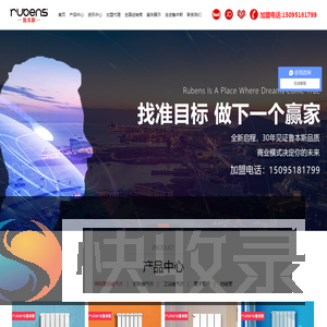 鲁本斯暖气片
