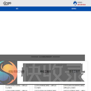广州职称网