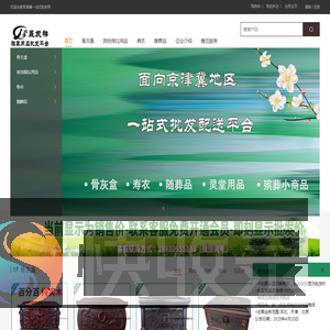 京津冀一站式批发网