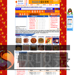 食品技术