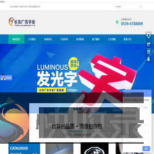 发光字