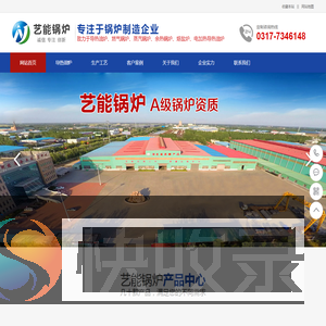 电加热