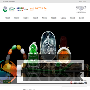 杭州翡翠宝网络科技有限公司