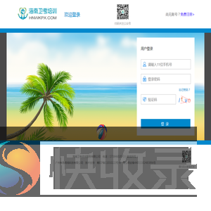 2025年海南省卫生晋升高级职称考试培训