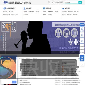 深圳市罗湖区人才培训中心