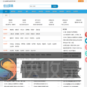 创业辞典