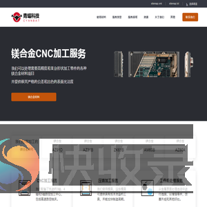 镁合金