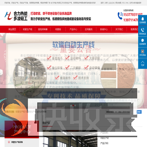软瓷生产线