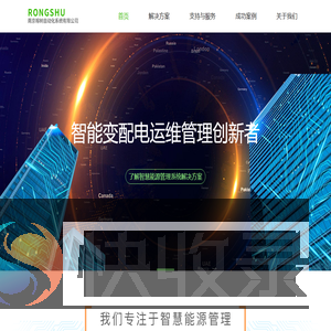 南京榕树