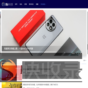 Hi科技