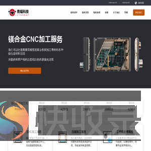 镁合金