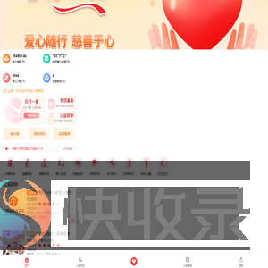 善行雨花