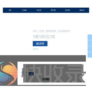 北京速比科贸有限公司